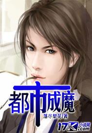 都市魔尊归来百度百科