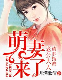 萌妻好甜