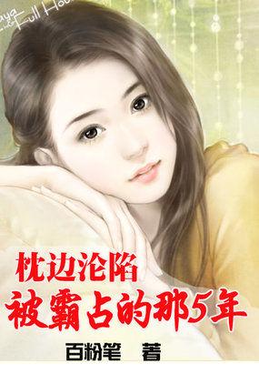 枕边风