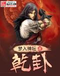 乾卦是吉还是凶