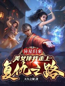 双星奇缘漫画在线看