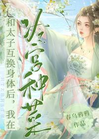 带飞太子容壁