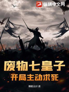 重生废物七皇子免费阅读