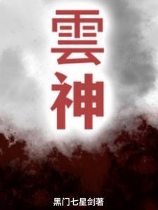 云原神网页版官网