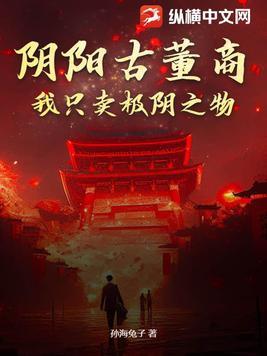 古书阴阳