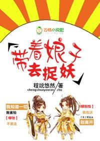 相公看着办