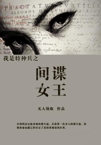 谍海追踪花店女孩是谁
