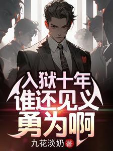 清纯校花污蔑我我才不救人了免费完整版