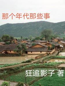 那个年代电话