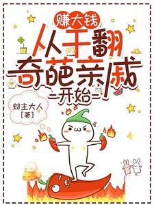 家里亲戚欺负我妈
