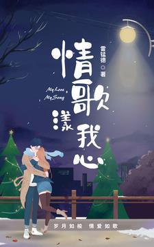 恋人心是情歌吗