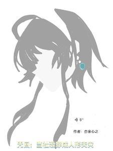 咒回cos文