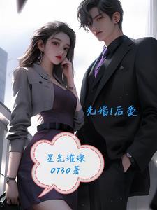 先婚后爱古装电视剧有哪些