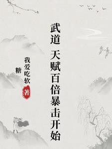 武道厉害吗