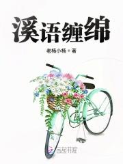 语缠绵的意思