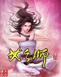 始师张仲景什么意思