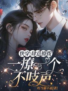 快穿大佬总不按剧本来创作者小尸仙