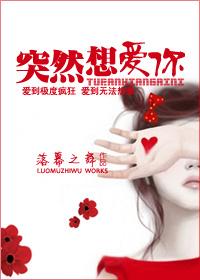 突然想爱你吉他谱张杰