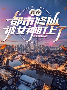 醒来成了道家天师的