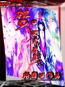 梦回武唐sky08九十九
