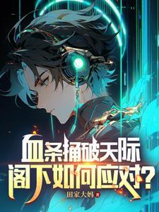 网游开局主神级天赋免费阅读