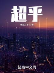 超乎预料的意思