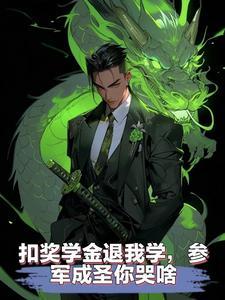 高武降临开局顶级天赋百度百科