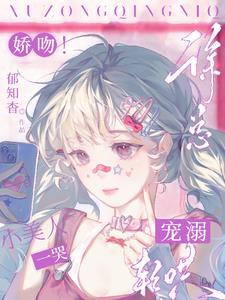 命中秋色TXT谢楚河贴吧