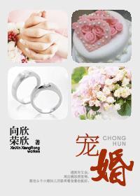宠婚谢茵