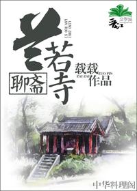 聊斋兰若寺是白蛇缘起续作吗