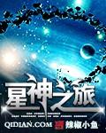 原神魔神之旅