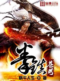 拳镇武侠全文免费阅读