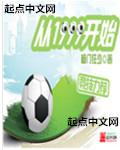 从1999开始我的电影时代免费观看