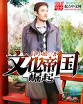 帝国崛起2