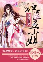 爆宠狂妻神医五小姐我们幽月选谁谁才是男主