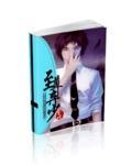 至尊弃少叶凡