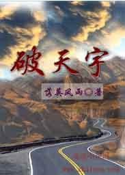 魔动苍穹