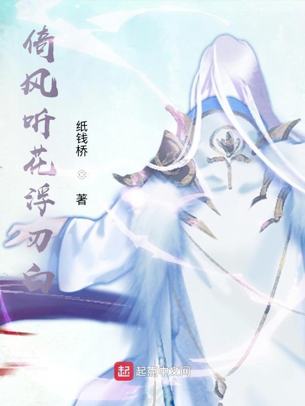 倚风听雨歌词简谱