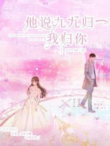 九九归一表示什么意思