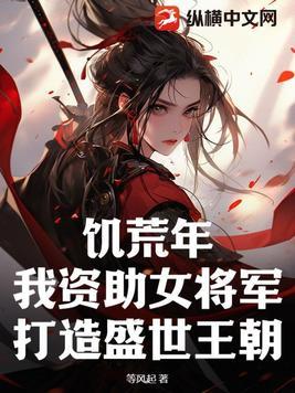 饥荒女工人物介绍