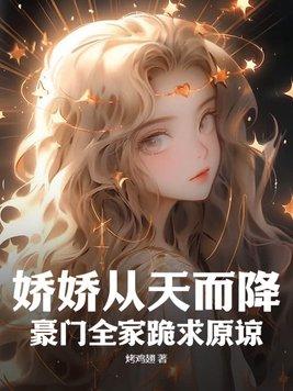娇娇要回家