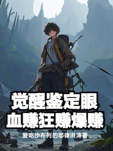 全世界捡宝