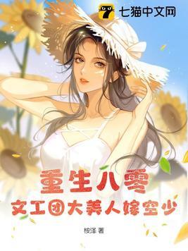 重生八零文工团91baby