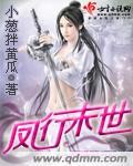 亡灵法师末世行