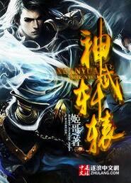 神武玄幻