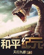 和平纪元需警惕军事扩张