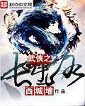 武侠之长生诀