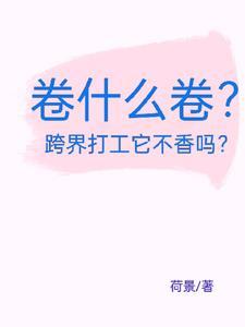 卷卷是什么