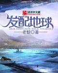 地球发烧的症状还有哪些