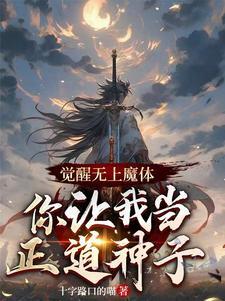 觉醒无上神魂在线